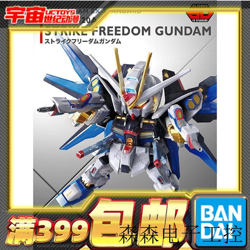 现货  拼装  强袭自由突击自由 SD高达 EX-STANDARD 006 SDEX