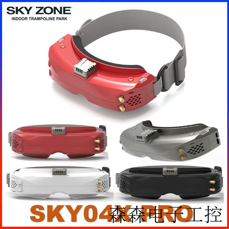 SKYZONE SKY04X PRO 1920*1080 OLED FPV高清视频DVR眼镜升级版