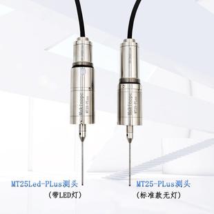 传感器M 现货直销有线测头加工中心车床探头CNC数控机床铣床接触式