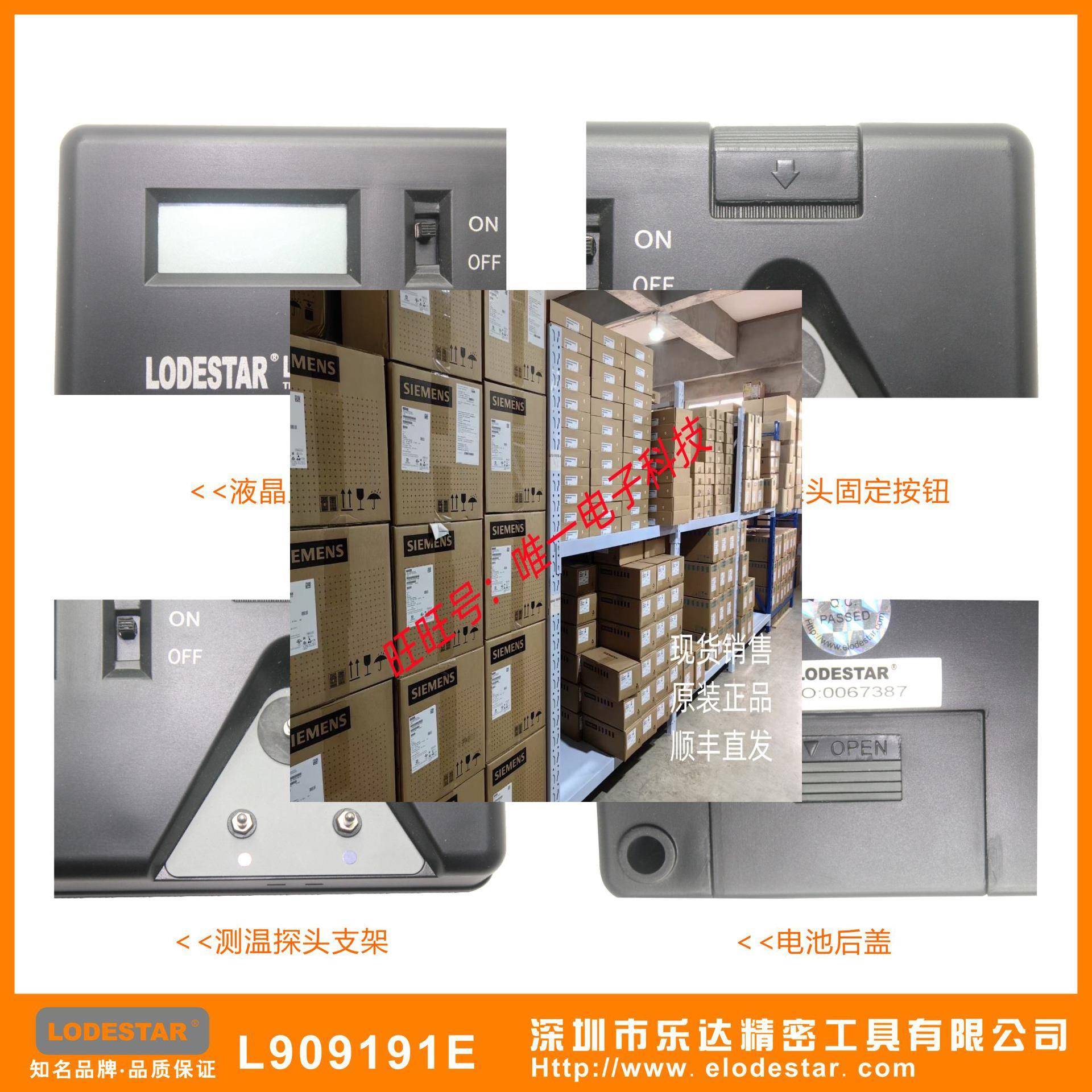 LODESTAR乐达 L90191E 烙铁咀温度测试仪 烙铁温度计 测温仪议价