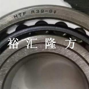 R39 圆锥滚子轴承 现货直销HTF HTFR39