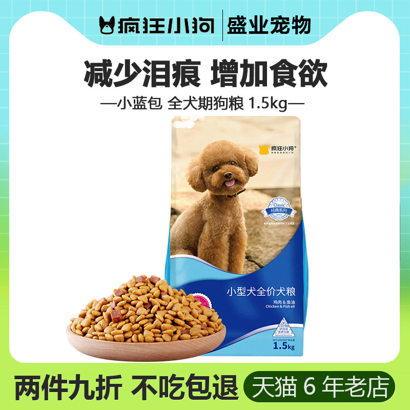 疯狂小狗旗舰店狗粮泰迪比熊柯基专用粮小型犬成犬幼犬疯狂的小狗