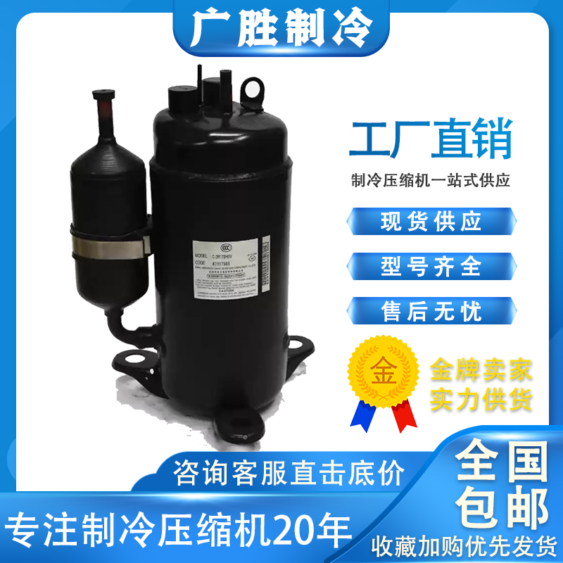 Brand new original C-1RVN48H0A C-1RN67H0A Sanyo air conditioning equipment refrigeration compressor R-407C