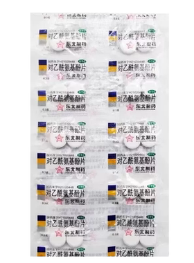【东北】对乙酰氨基酚片0.3g*20片/盒