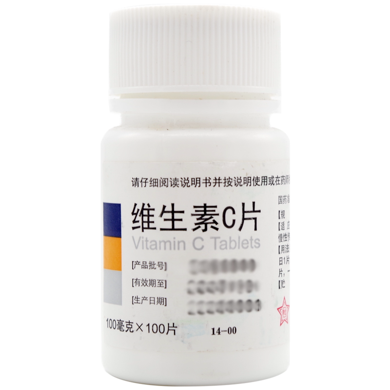东北制药维生素C片100mg*100片预防坏血病辅助治疗紫癜慢性传染病