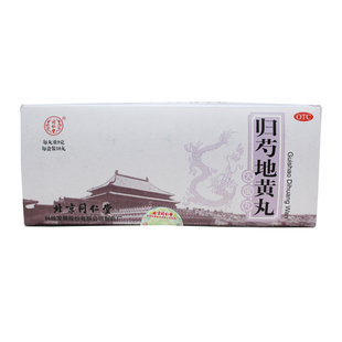 同仁堂 归芍地黄丸9g*10丸滋肝肾补阴血肝肾两亏头晕耳鸣腰腿疼痛