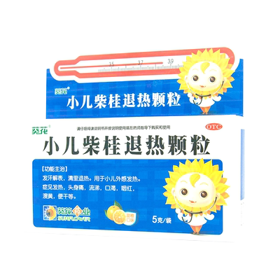 【小葵花】小儿柴桂退热颗粒5g*10袋/盒