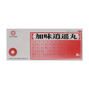 沈阳红药加味逍遥丸 10丸舒肝清热健脾养血心烦易怒月经不调倦怠