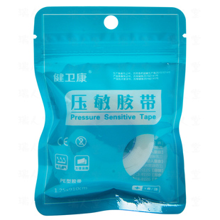 健卫康医用压敏胶带无纺布棉布型白胶布防裂PE高粘度透气胶带卷
