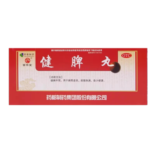 普济堂健脾丸10丸健脾开胃脾胃虚弱脘腹胀满食少便溏大药房旗舰店