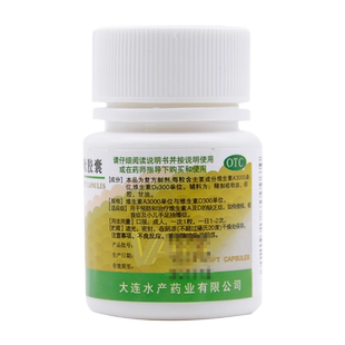大水维生素AD软胶囊100粒维生素AD缺乏夜盲症佝偻病小儿手足抽搐