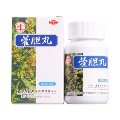 【王老吉】藿胆丸36g*1瓶/盒