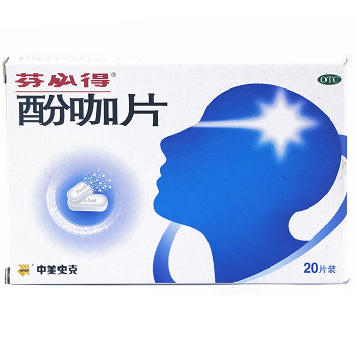 芬必得 酚咖片 20片 感冒发热 头痛 牙痛 痛经神经痛肌肉痛关节痛在类目 OTC药品/医疗器械/计生用品, OTC药品, 解热镇痛中 - 来自Buy2taobao.com提供专业的淘宝代购服务