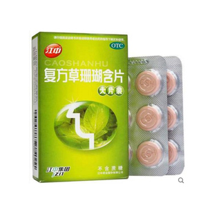 江中 复方草珊瑚含片24片疏风清热消肿止痛清利咽喉声哑失音咽痛
