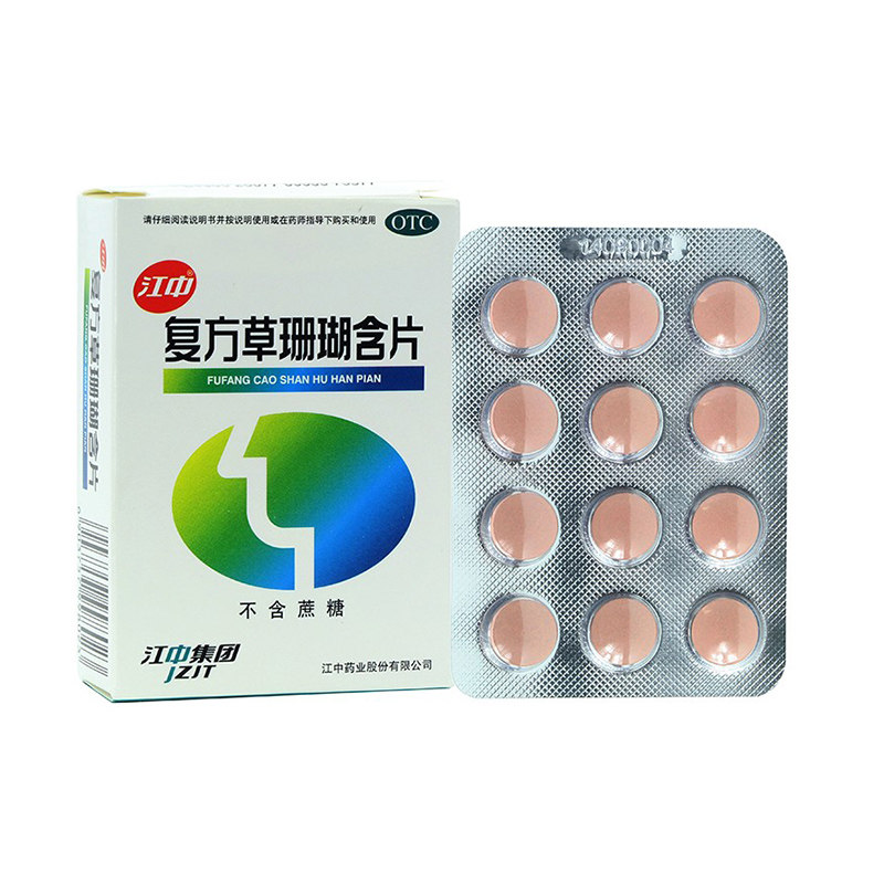 江中复方草珊瑚含片48片无蔗糖清利咽喉肿痛急性咽喉炎声哑失音_虎窝淘