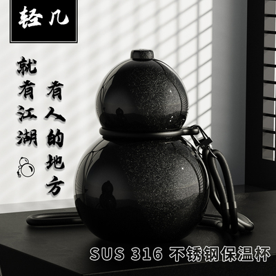 不锈钢带吸管葫芦保温杯