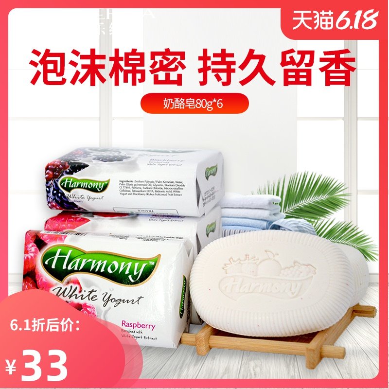 乐维亚进口奶酪香皂批发洗澡沐浴皂洗脸皂洗面肥皂水果皂正品6块