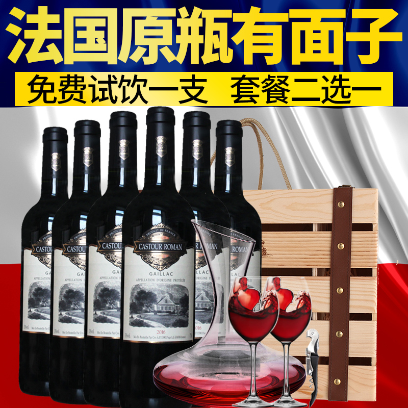 原装进口aop级卡诗图木盒红酒