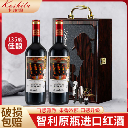 卡诗图干红葡萄酒礼盒装