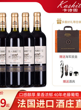 卡诗图法国进口干红葡萄酒