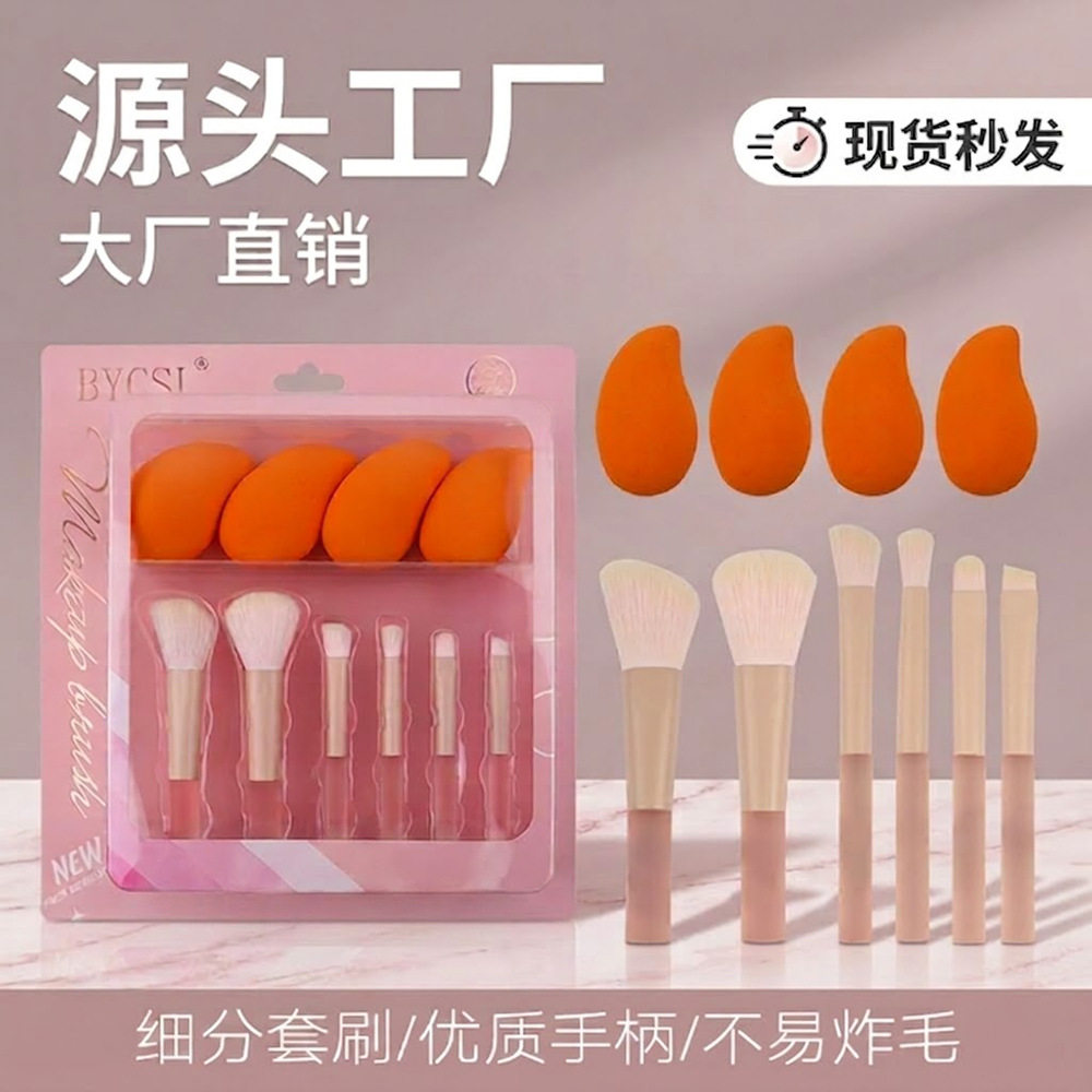 跨境化妆刷粉扑套装6支刷子4个美妆蛋脸部全套散粉修容眼影刷