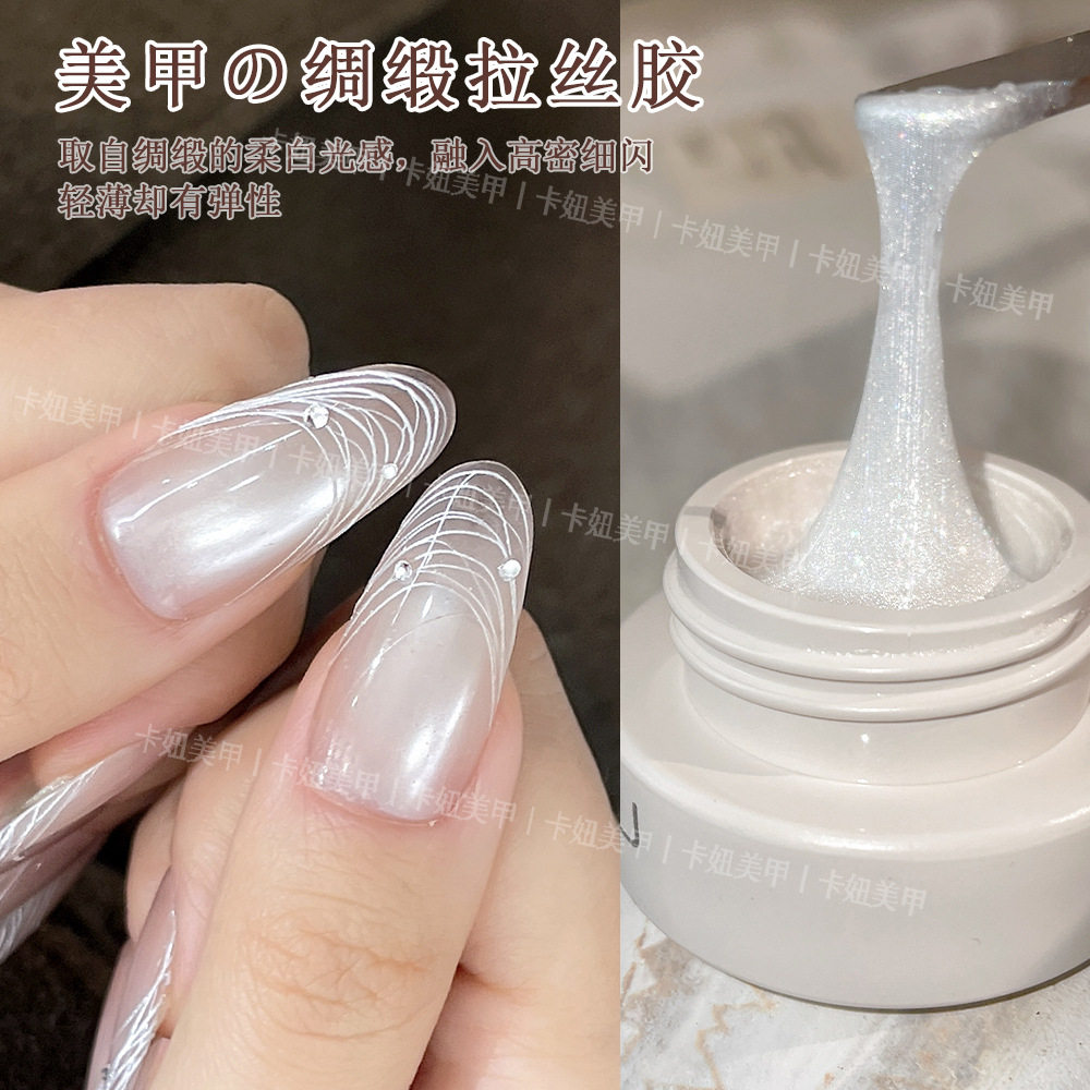 卡妞绸缎拉丝胶白色拉线胶新款细闪缎光弹力勾线拉花彩绘指甲油胶