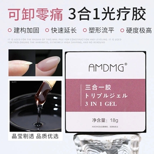 点点日式罐装俄式流平延长建构塑形加固可卸光疗胶美甲专用套装