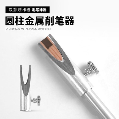 金属削眉笔神器不晕染砍刀眉笔防水削笔器辅助工具新手削眉笔刀