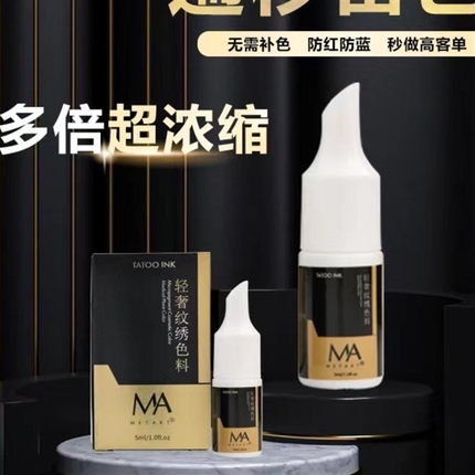 纹绣植物色乳轻奢装小瓶装5ml,超微粒分子上色快不发红不发蓝