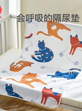 小狮王辛巴隔尿垫婴儿防水可洗纯棉透气大尺寸儿童床垫宝宝四季