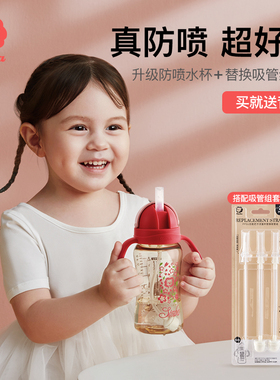 【水杯+吸管组套装】小狮王辛巴学饮杯儿童PPSU吸管水杯婴儿喝奶
