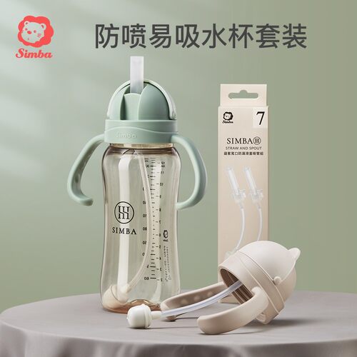 【蕴蜜吸管杯+把手组套装】小狮王辛巴学饮杯儿童喝奶瓶PPSU水杯 - 封面