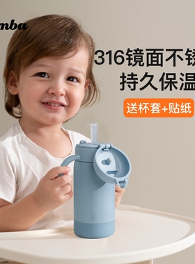 小狮王辛巴儿童保温杯婴幼儿杯子宝宝喝水壶吸管杯学饮杯316外出