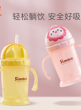 小狮王辛巴宝宝学饮杯 儿童水杯吸管杯婴儿防漏水杯带手柄喝水壶