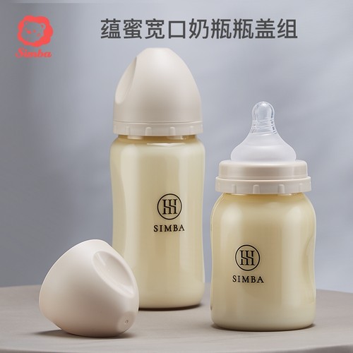 小狮王辛巴宽口径蕴蜜奶瓶帽盖