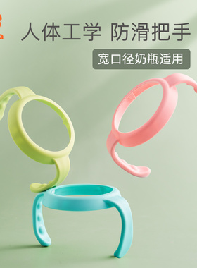 小狮王辛巴simba婴幼儿宽口径奶瓶防滑把手握把手柄台湾原装进口