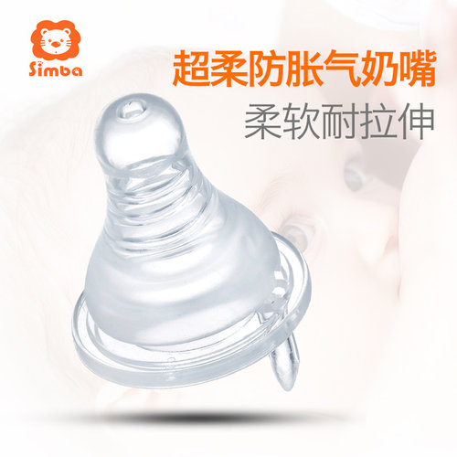 小狮王辛巴防胀气仿真母乳奶嘴