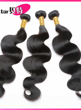 8a grade Malaysia human hair body wave virgin hair 马来发帘