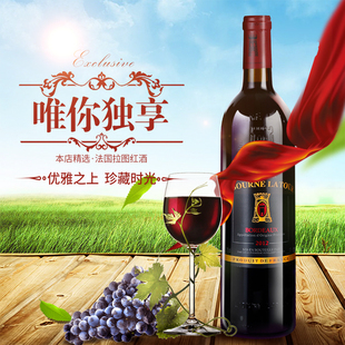 宝贝波尔多干红葡萄酒2012
