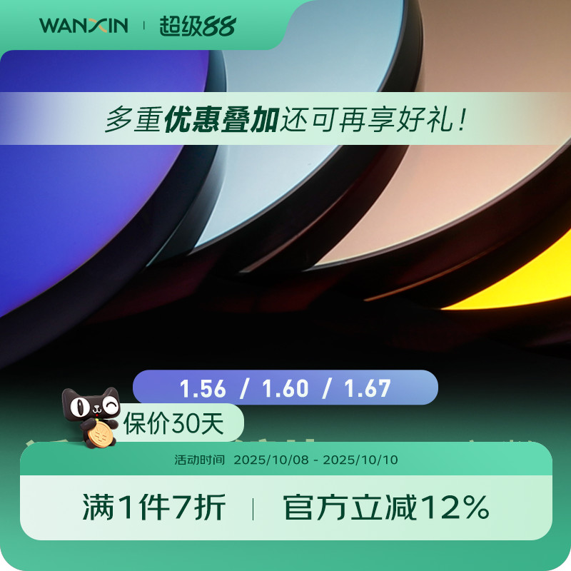 万新近视太阳镜炫彩色染色眼镜片非球面近视眼驾驶紫外线镜片