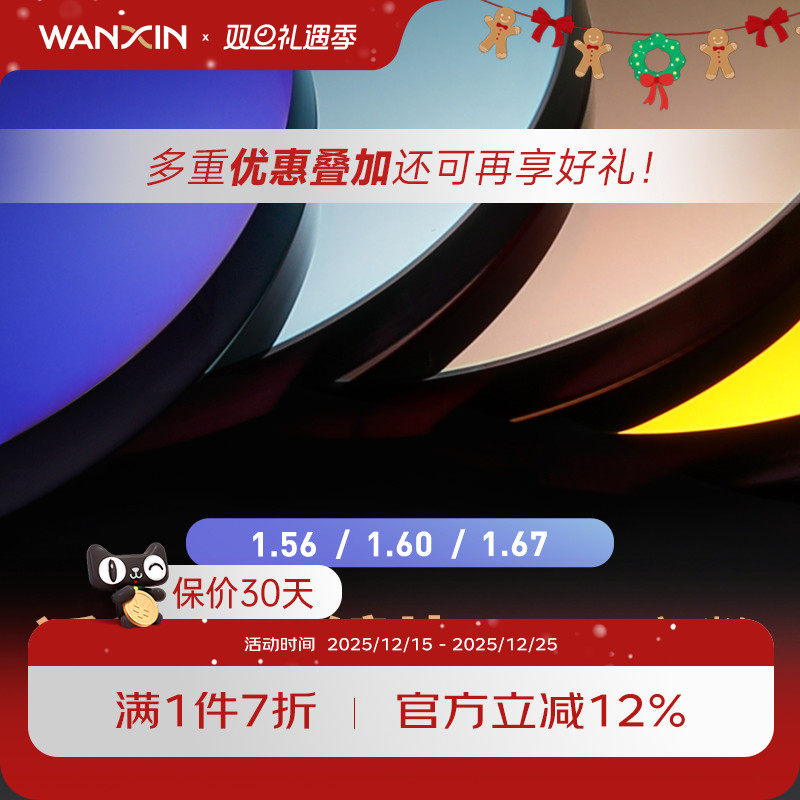 万新近视太阳镜炫彩色染色眼镜片非球面近视眼驾驶紫外线镜片