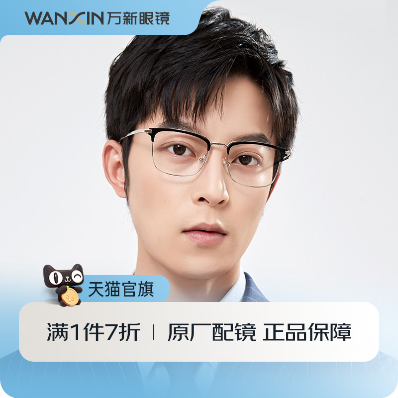 近视超轻钛眼镜半框男款可配度数镜片防蓝光紫外线大脸眼睛架变色