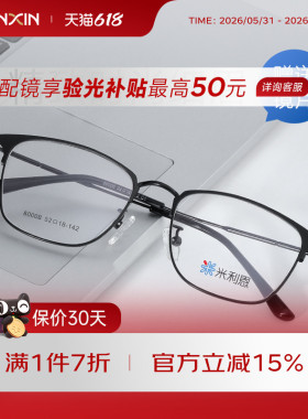 万新近视眼镜 方框防蓝光辐射眼镜框架男女款超轻眼镜MLN80008