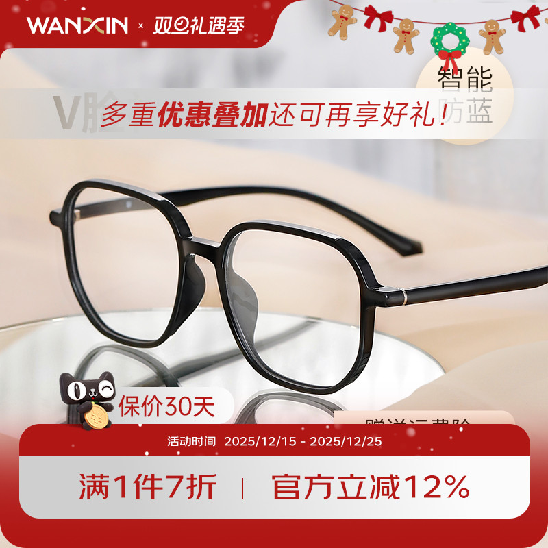 万新黑框眼镜素颜网红大框