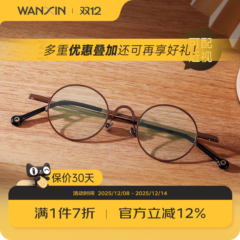 万新男女通用复古日系小圆框