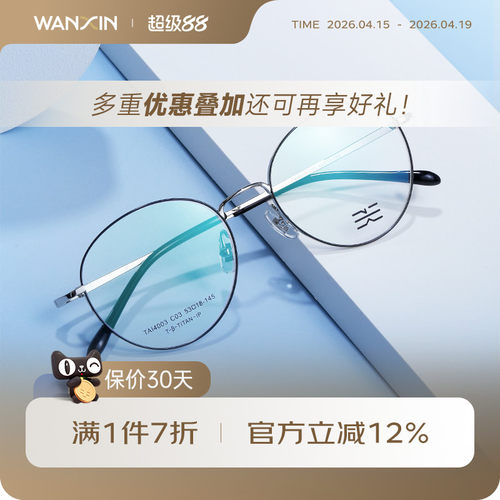 超轻近视电脑平光眼镜