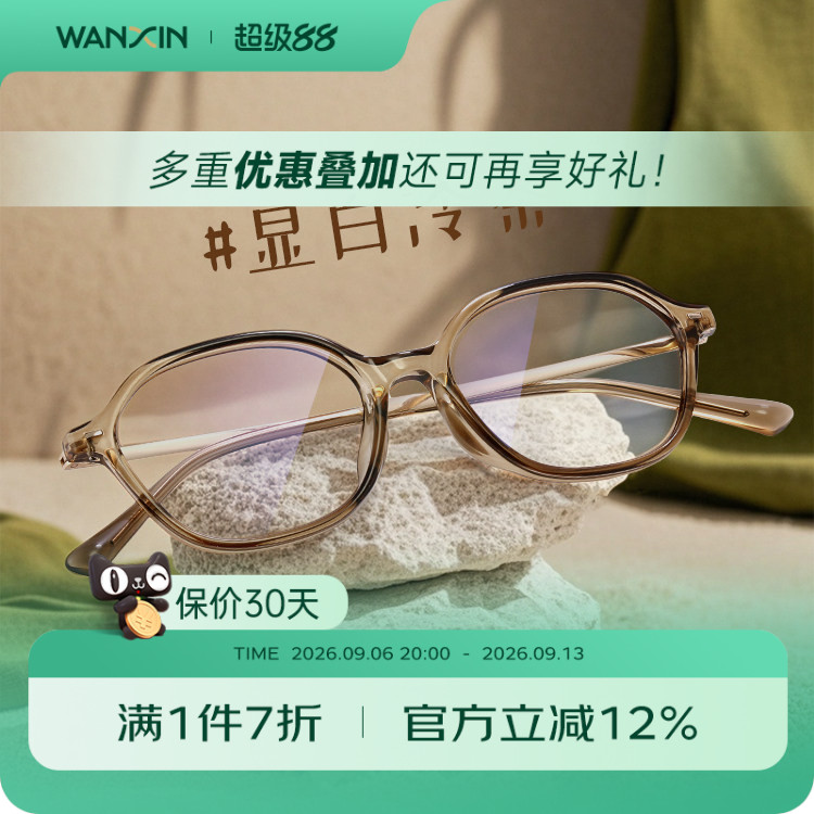 万新超轻茶色近视眼镜框女可配度数防蓝光镜架专业网上配散光镜片