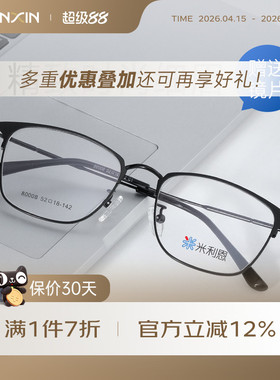 万新近视眼镜 方框防蓝光辐射眼镜框架男女款超轻眼镜MLN80008