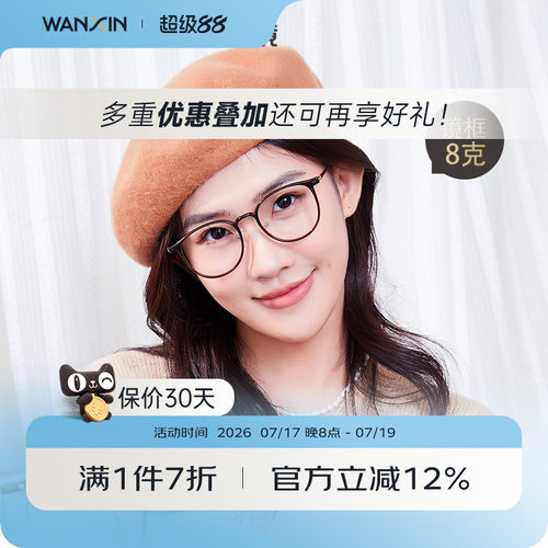 冷茶色眼镜近视女可配度数超轻防蓝光素颜大框眼睛架方圆脸万新