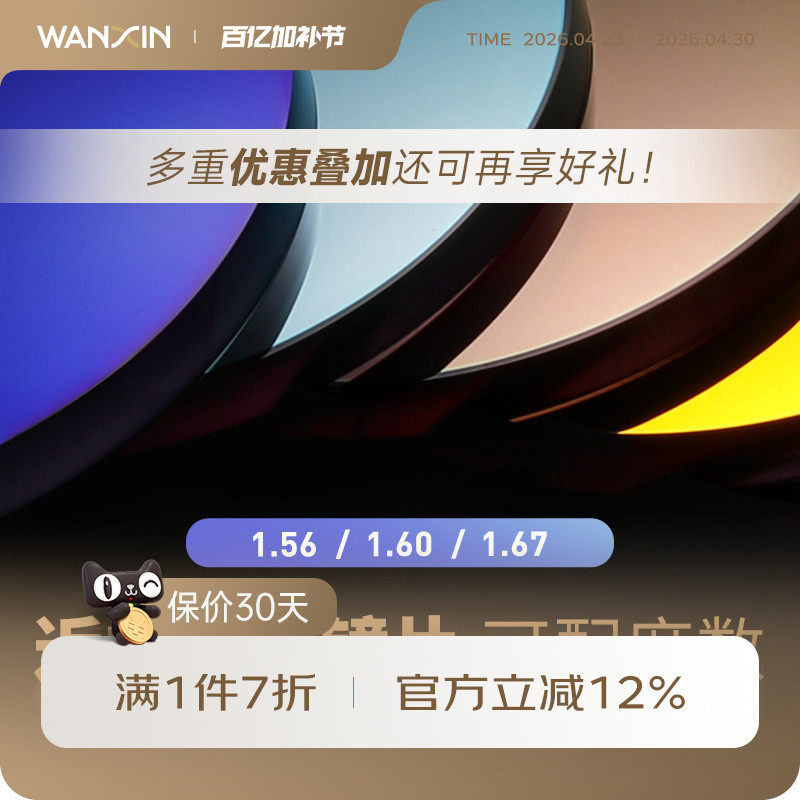 万新近视太阳镜炫彩色染色眼镜片非球面近视眼驾驶紫外线镜片